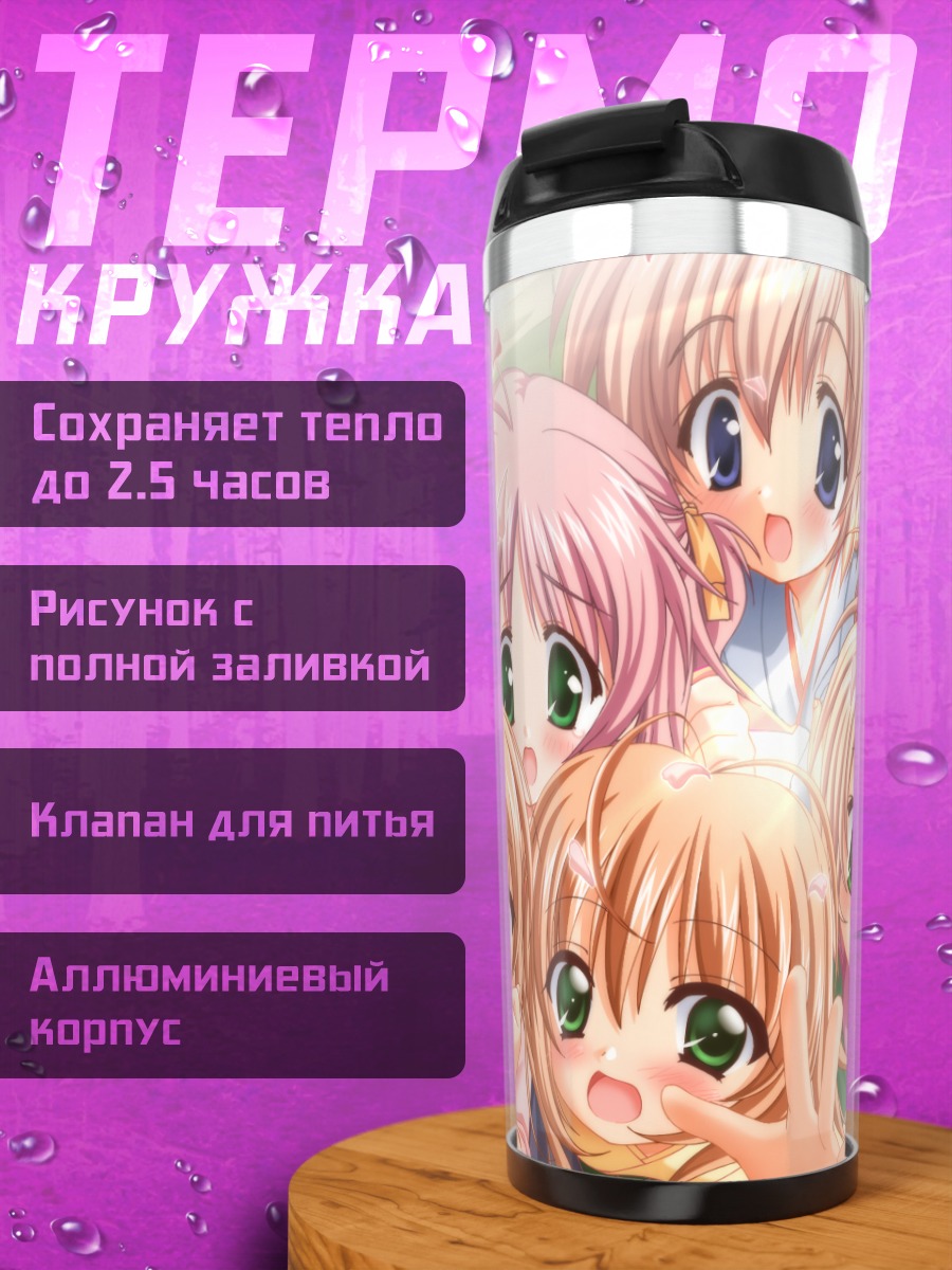 Термокружка Майна Асакура и подруги