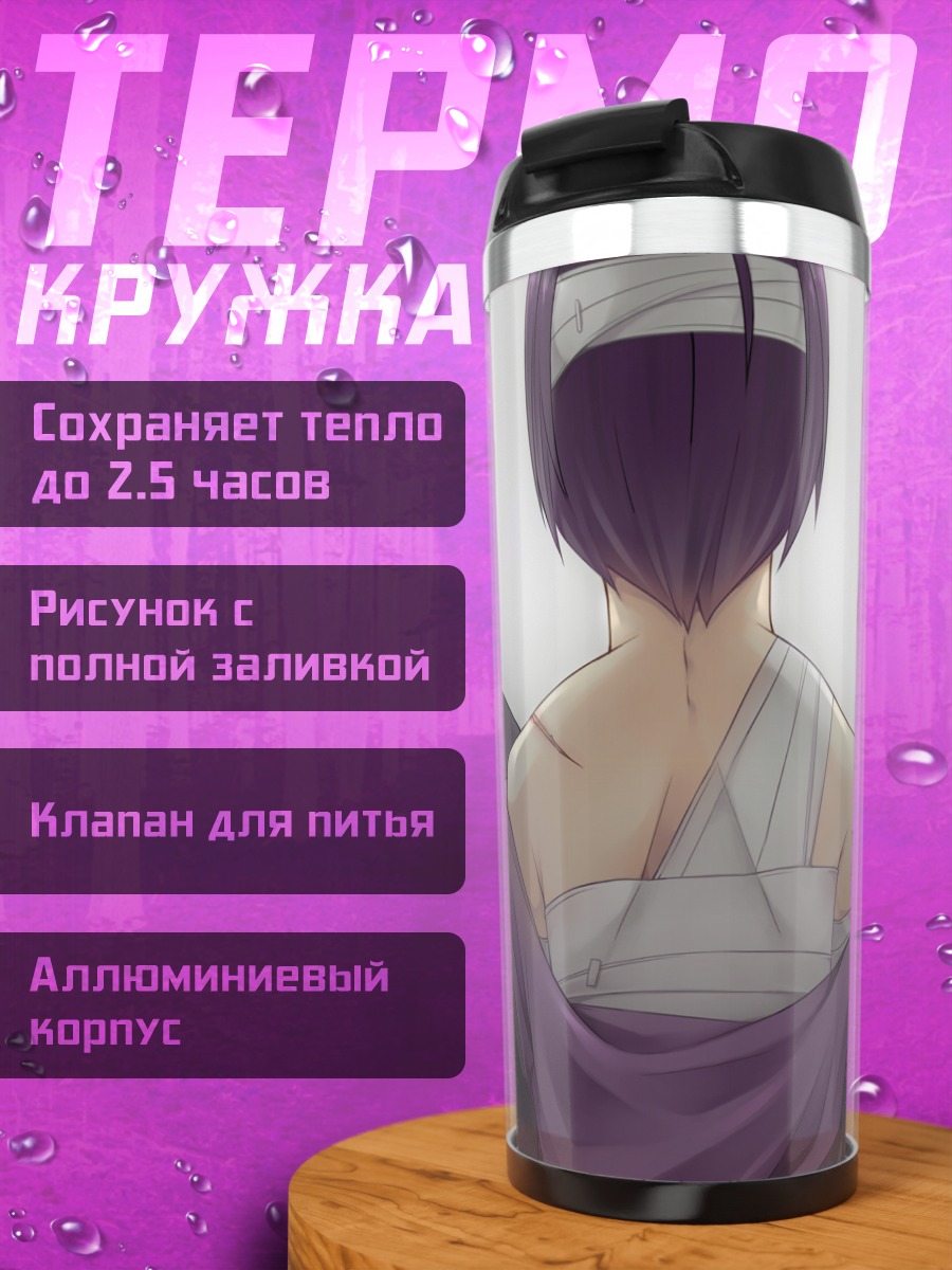 Термокружка Тайто в кимоно