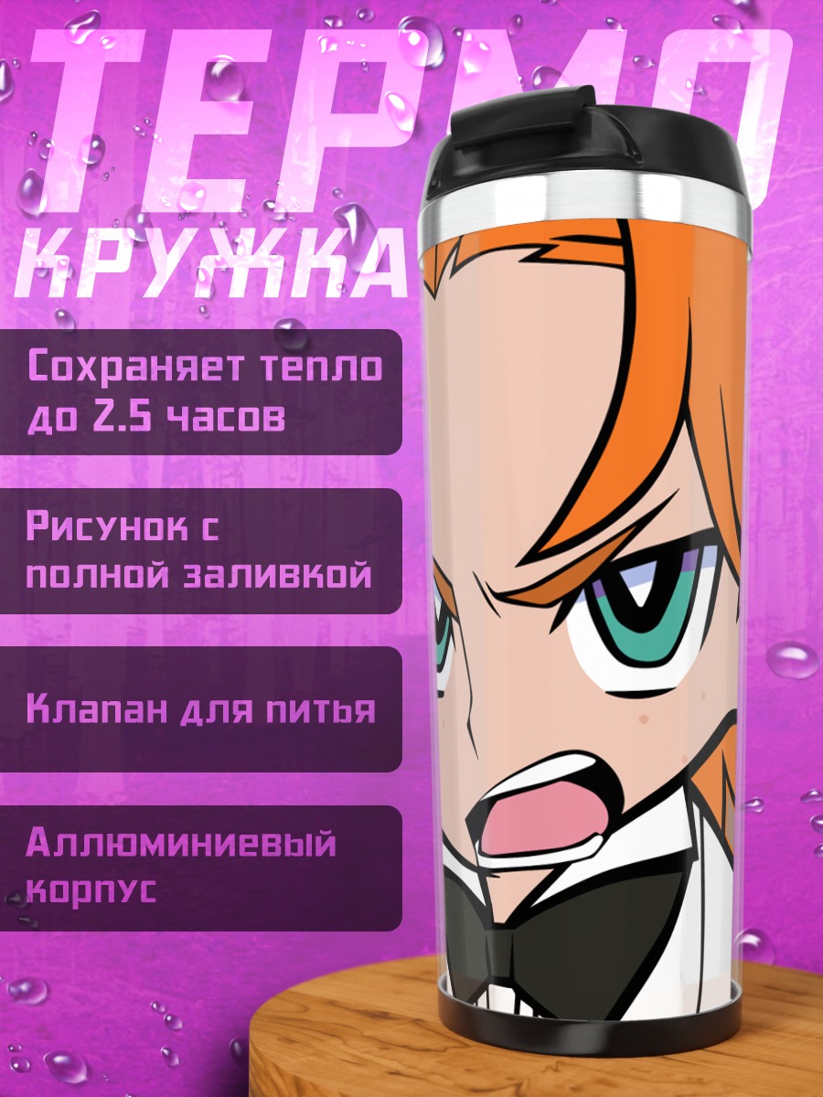 Термокружка Брифис в галстуке
