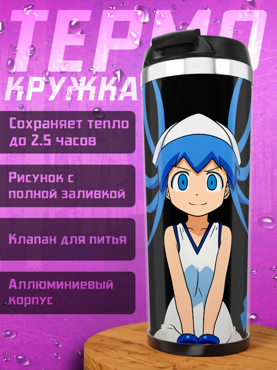 Термокружка Икамусуме в белом