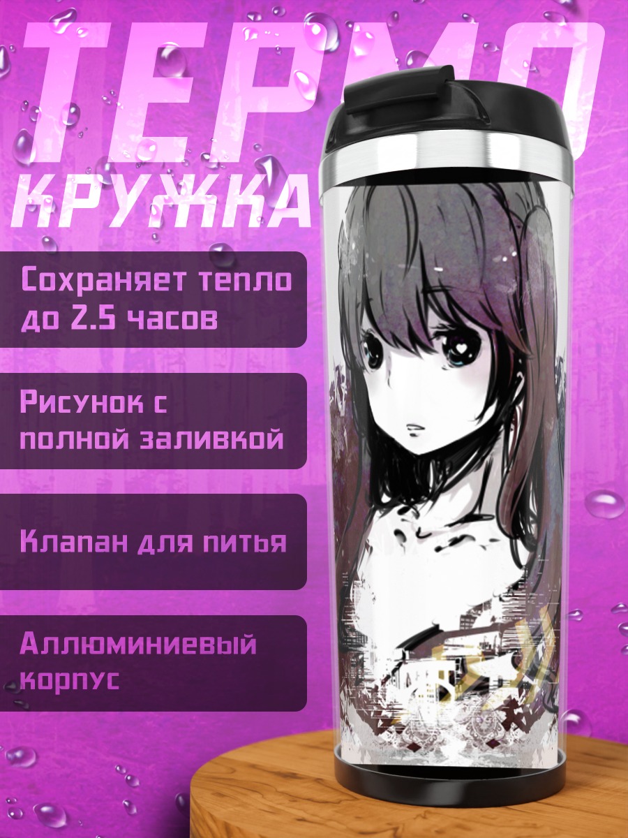 Термокружка Мику Хацунэ в брызгах