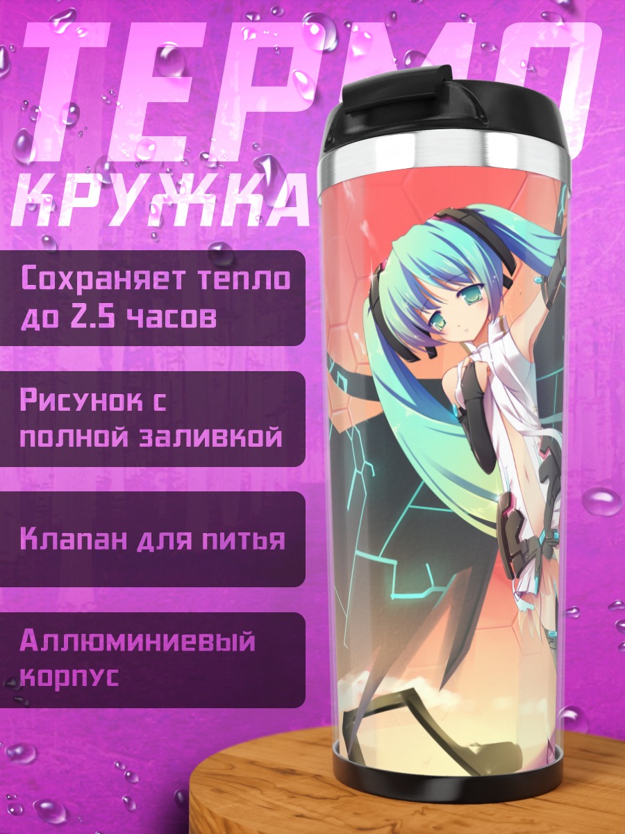 Термокружка Мику Хацунэ в нотах