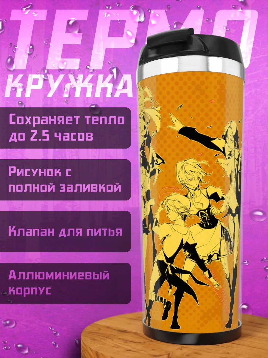 Термокружка Беатриче в золоте