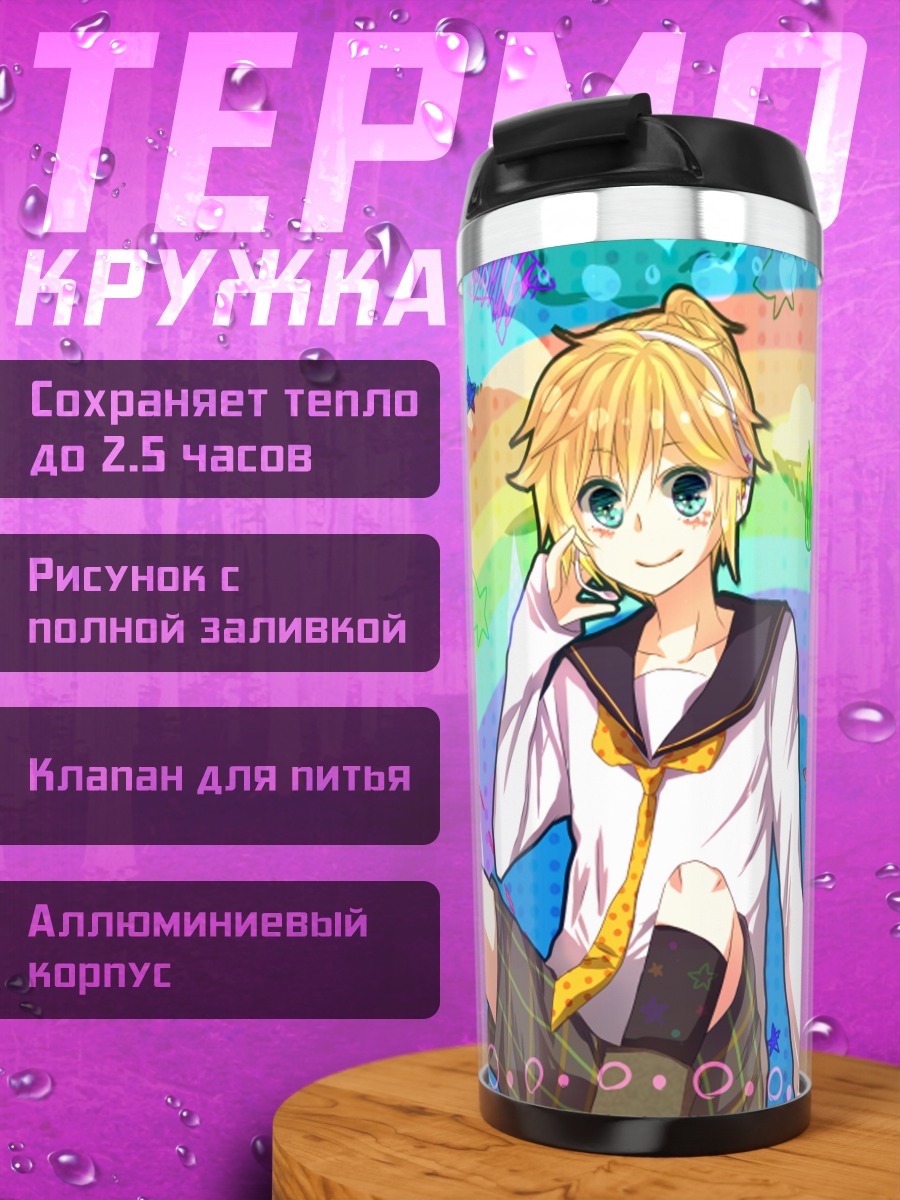 Термокружка Рин и Лен Кагаминэ