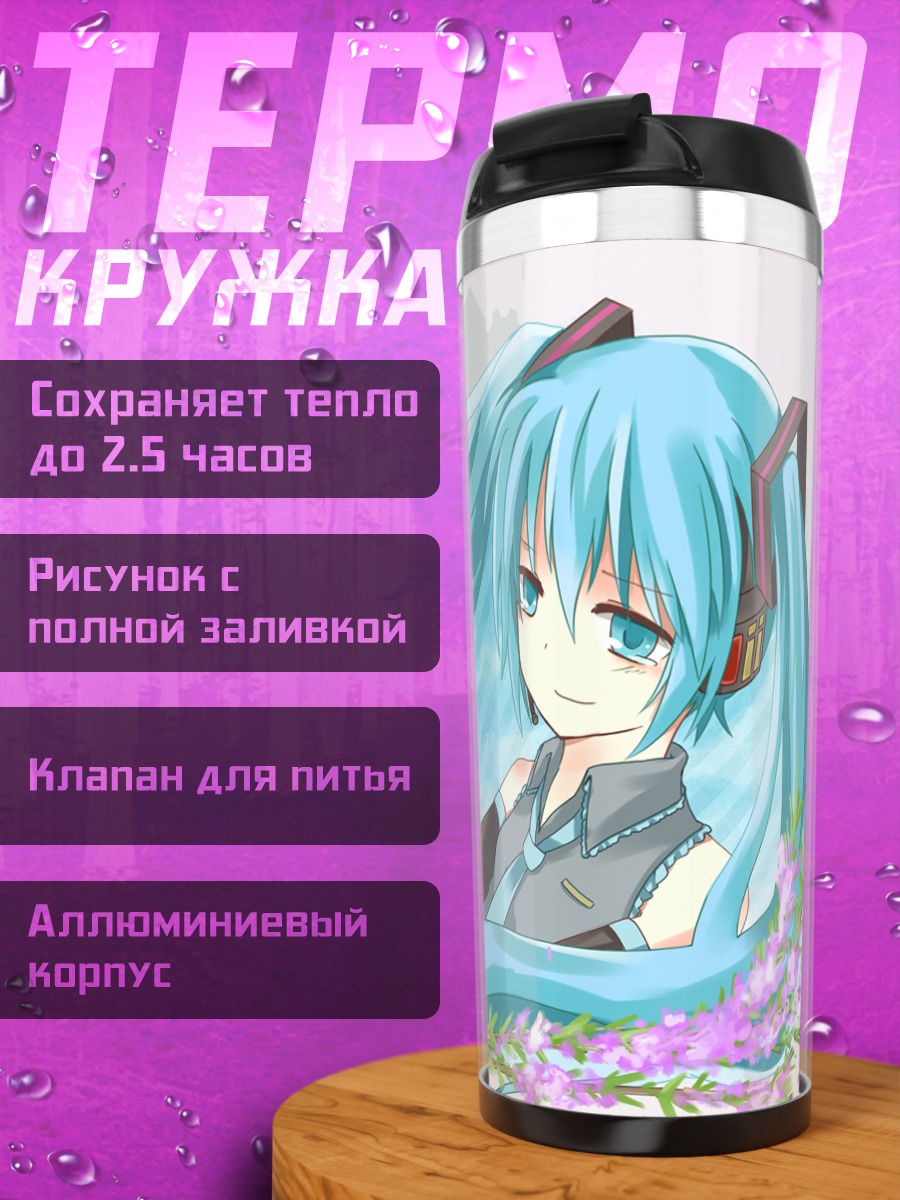 Термокружка Мику Хацунэ с цветами