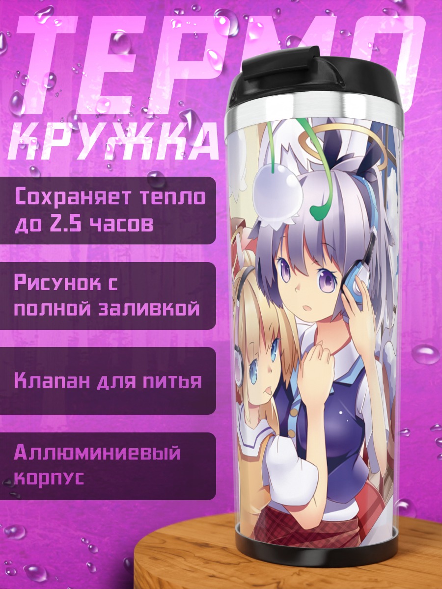 Термокружка Девушка с крыльями