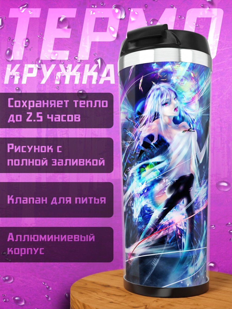 Термокружка Мику Хацунэ в вихре