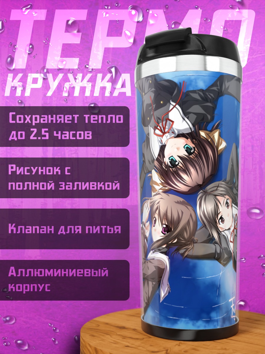 Термокружка Мизуки Хаяма и подруги