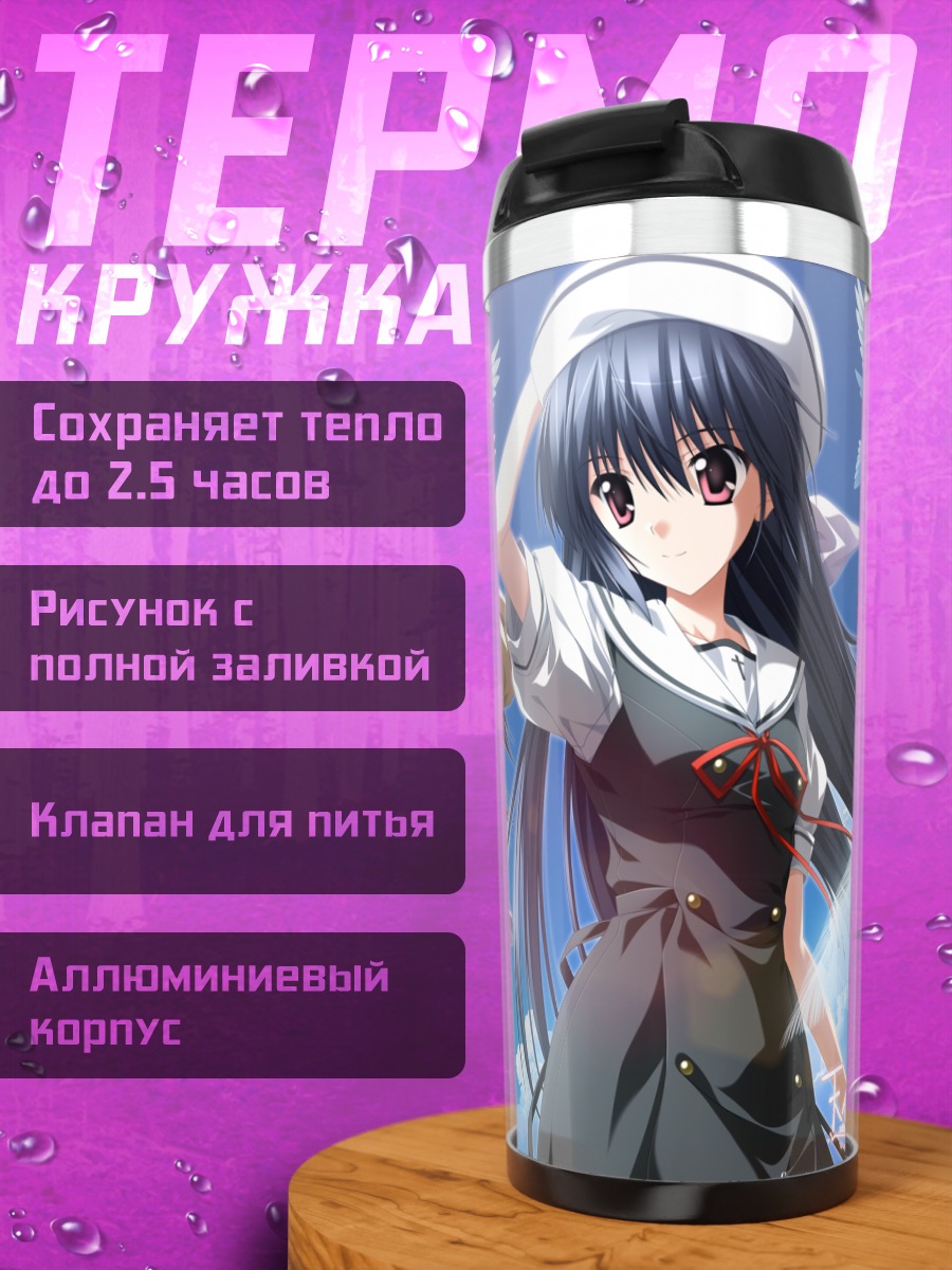 Термокружка Мияко Миямура с голубями