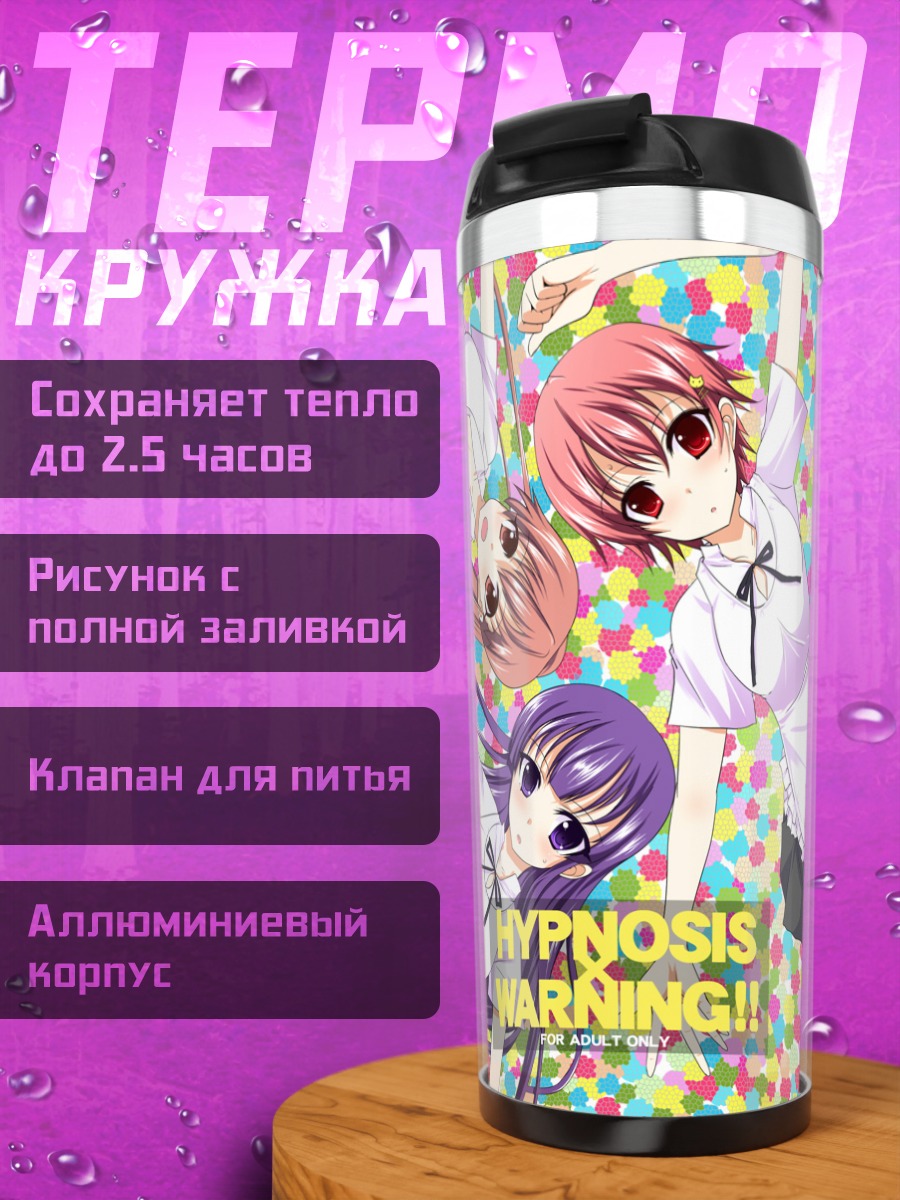 Термокружка Девушки из Working!!