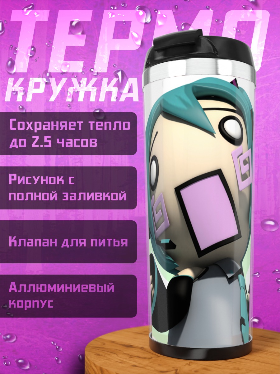 Термокружка Мику Хацунэ в шоке