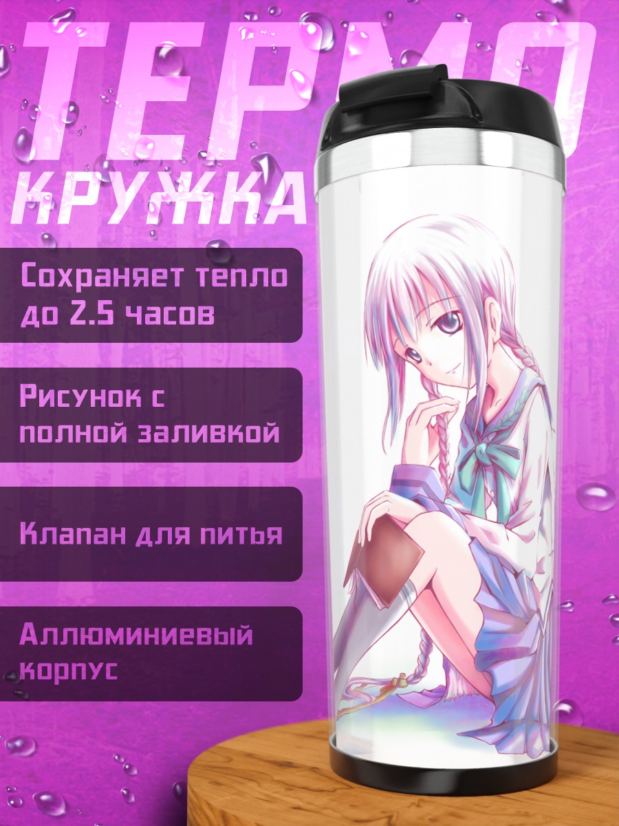 Термокружка Токо Амано в платье