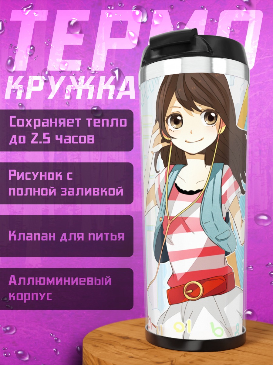 Термокружка Девушка в наушниках