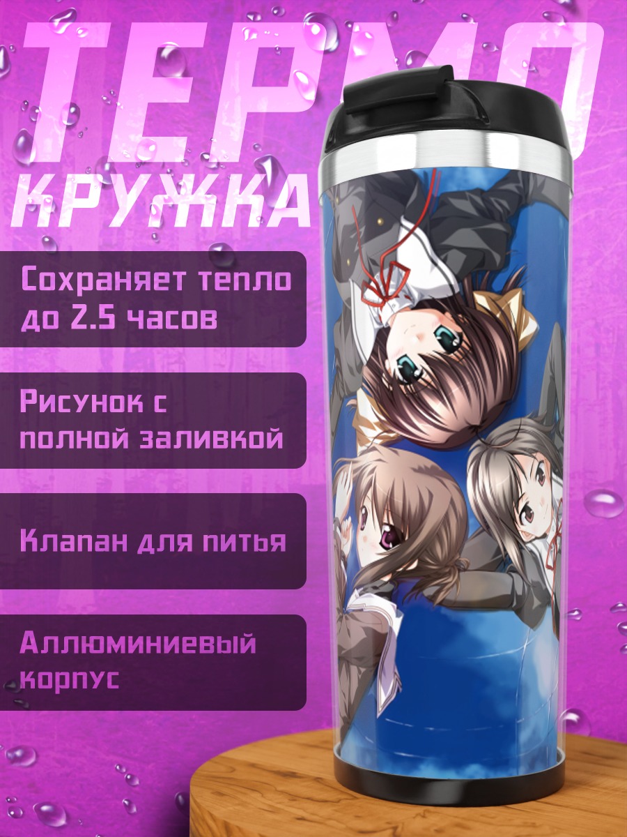 Термокружка Мидзуки Хаяма и подруги