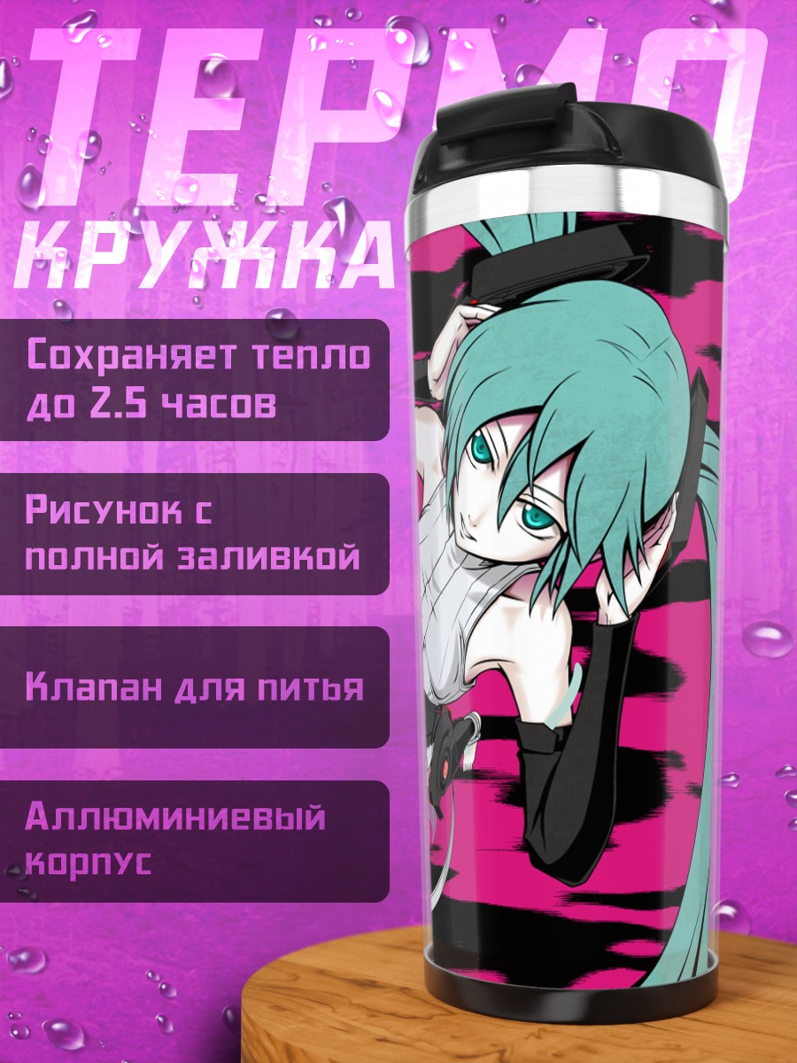 Термокружка Мику Хацунэ в динамике