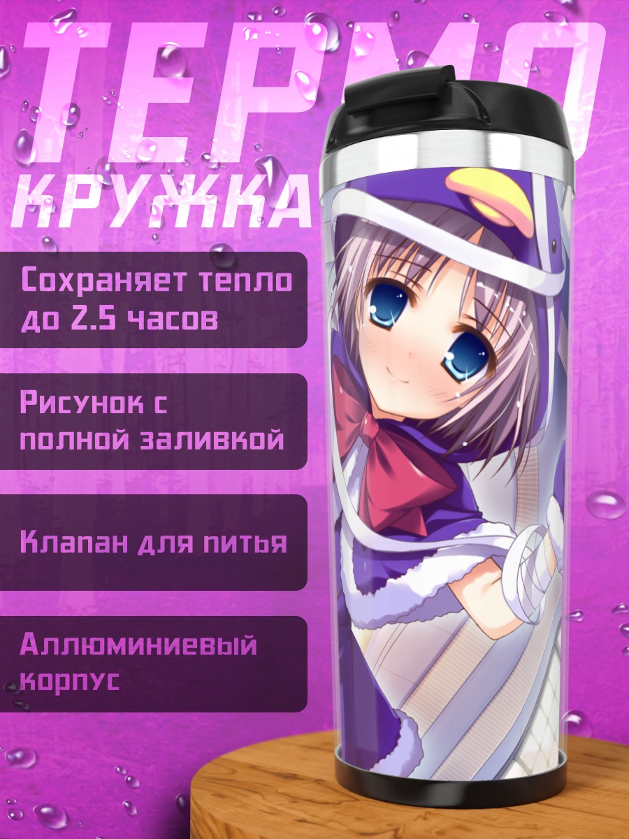 Термокружка Каэдэ Юдзуна в платье