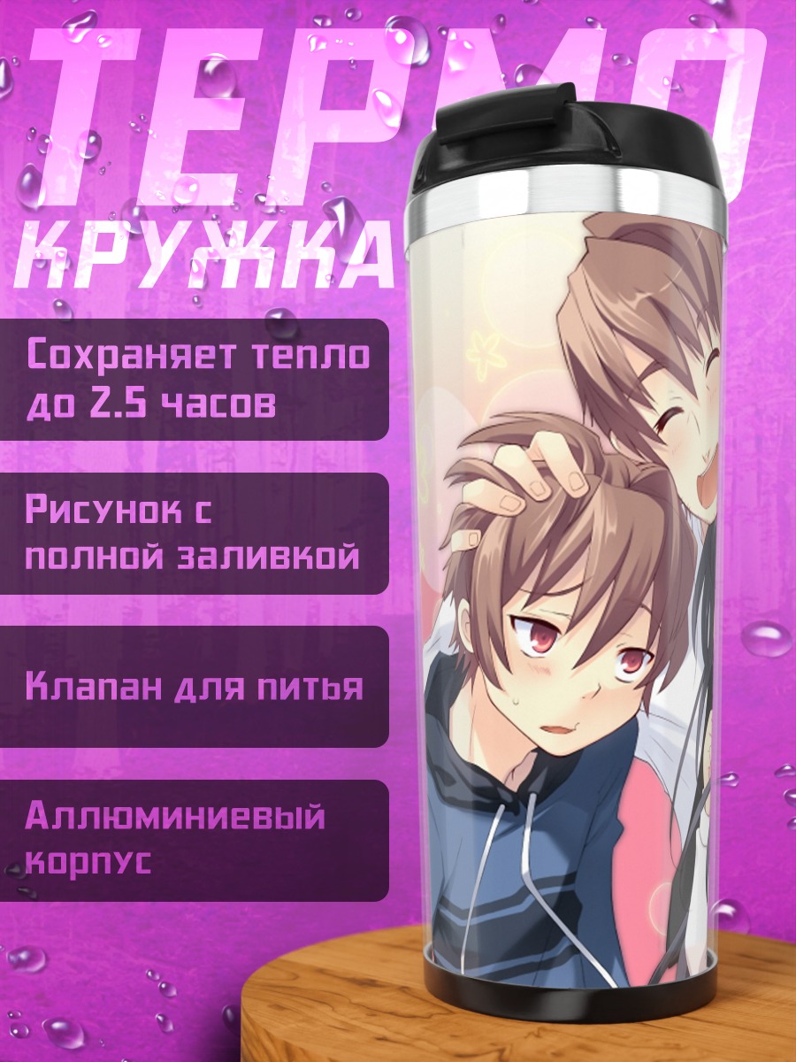 Термокружка Маюри Сирасаги и друзья