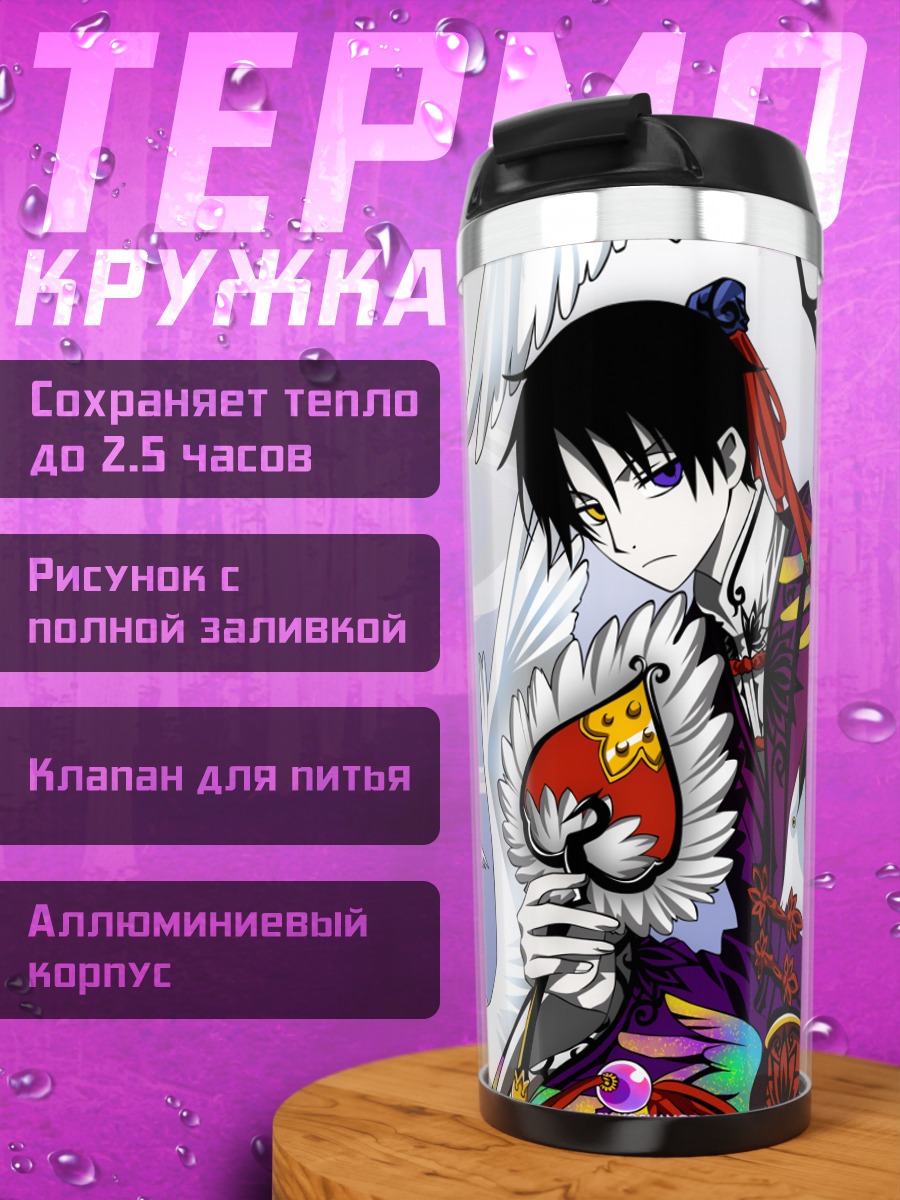 Термокружка Кимихиро Ватануки с журавлями