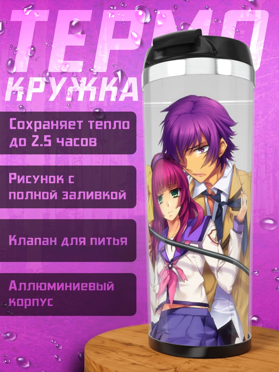Термокружка Юри Накамура с косой