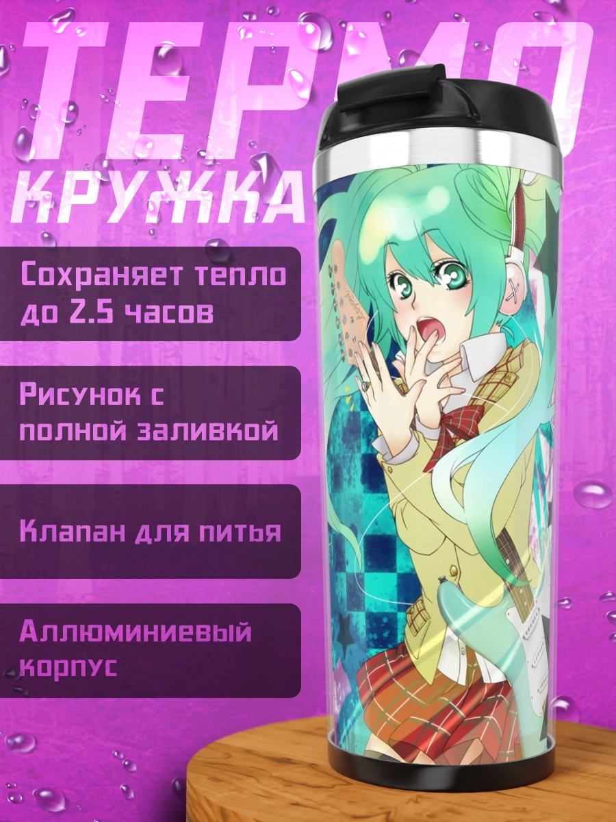 Термокружка Мику Хацунэ с гитарой