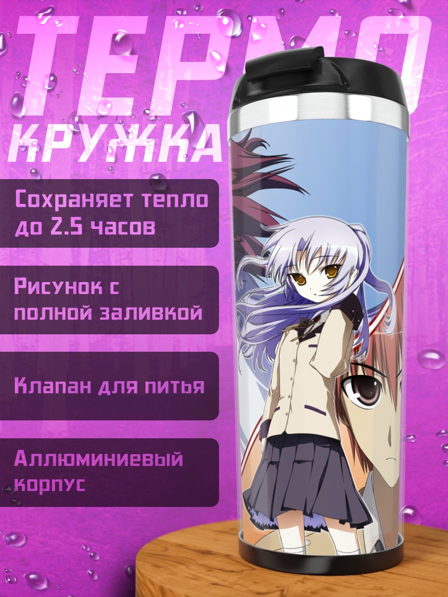 Термокружка Юри Накамура и Канаде