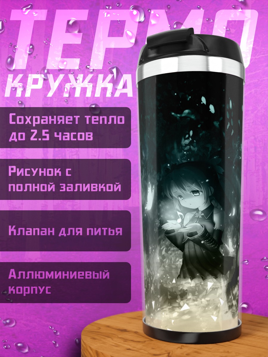 Термокружка Мику Хацунэ в мелодии