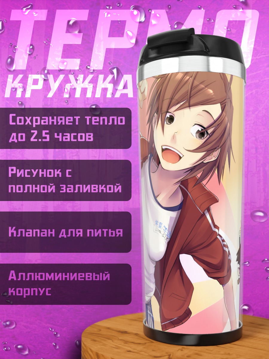 Термокружка Девушка в форме