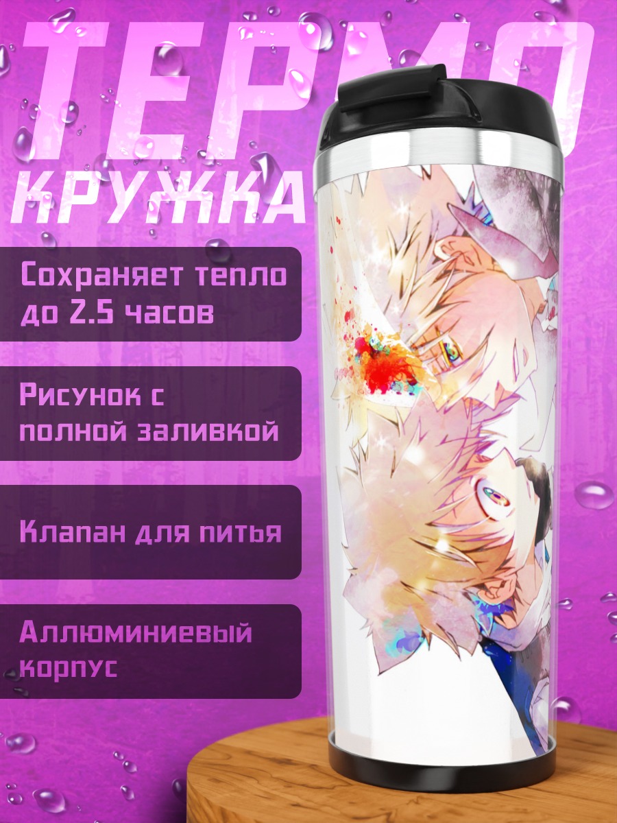 Термокружка Савада Цунайоши и Джиотто