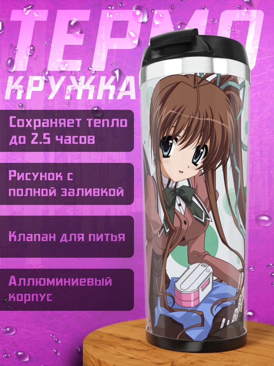 Термокружка Девушки из Akane Iro