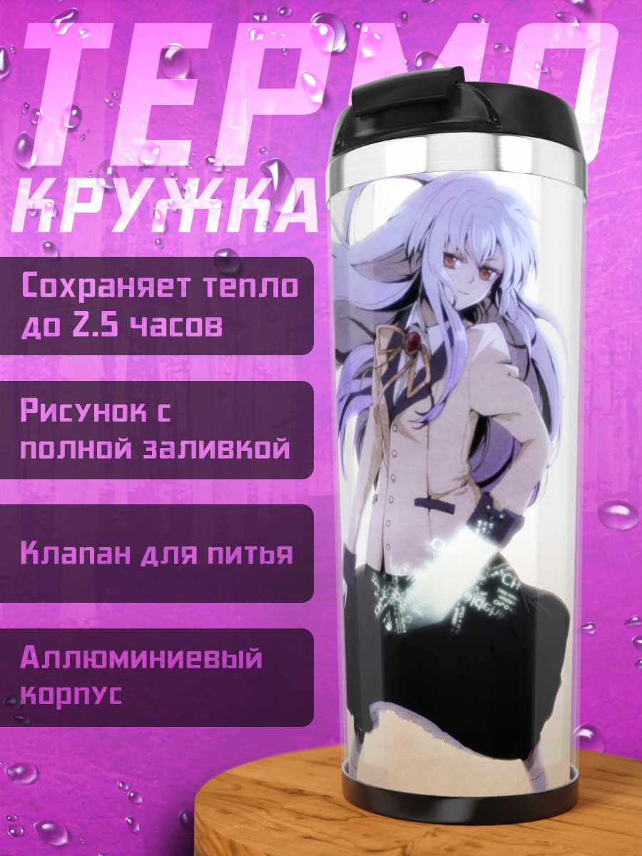 Термокружка Канаде Тачибана в школе