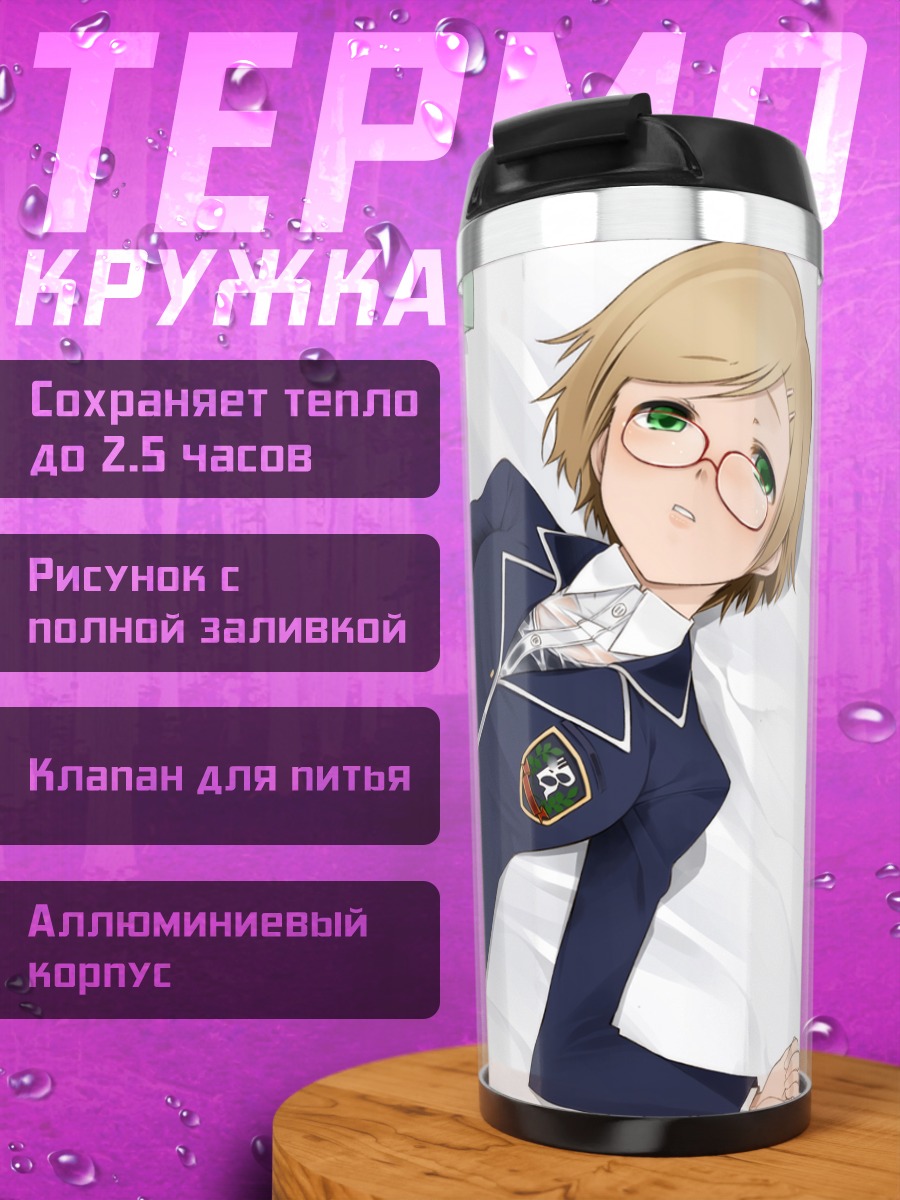 Термокружка Комачи Онодзука в форме