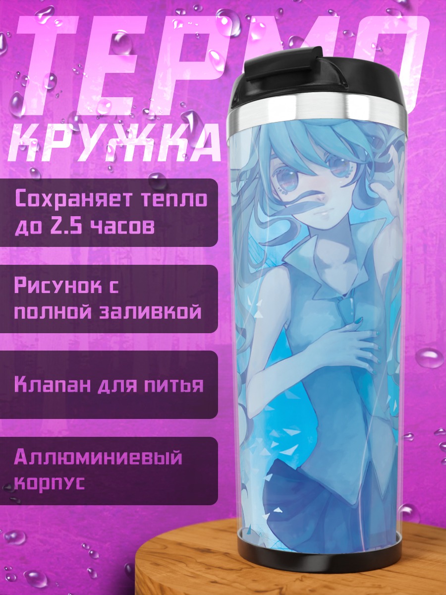 Термокружка Мику Хацунэ в потоке
