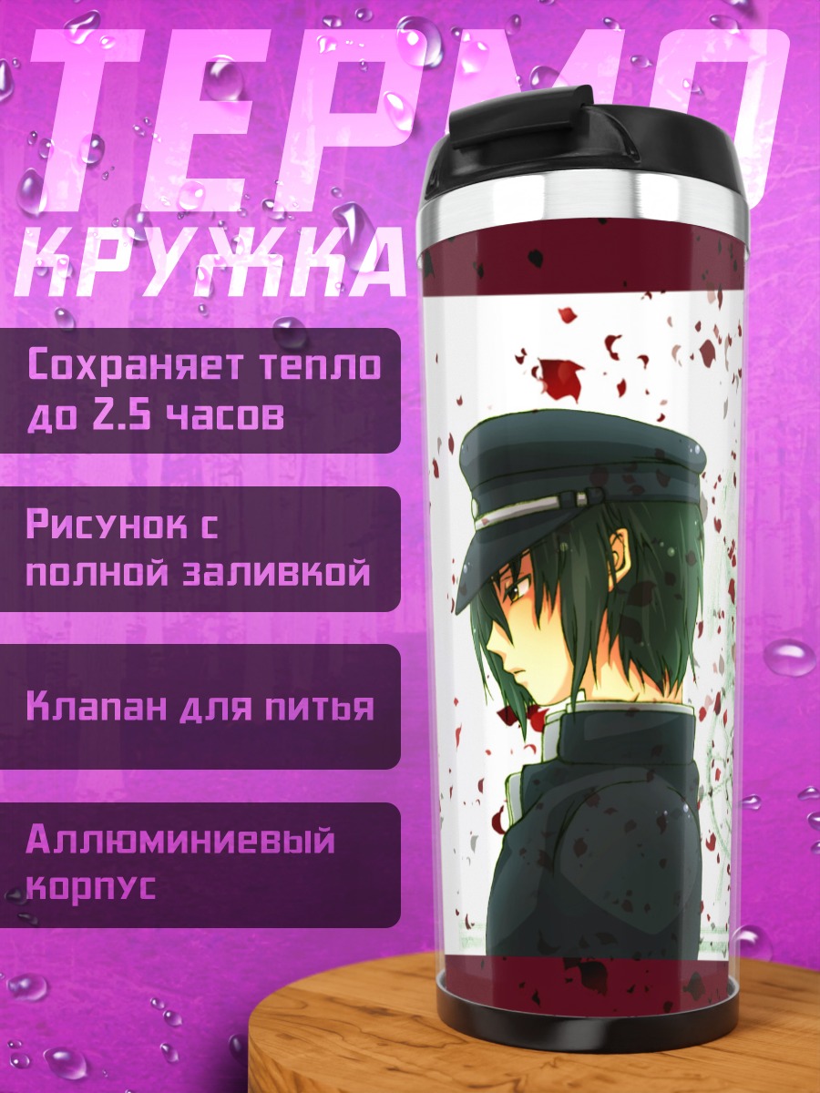 Термокружка Аято Наои в лепестках