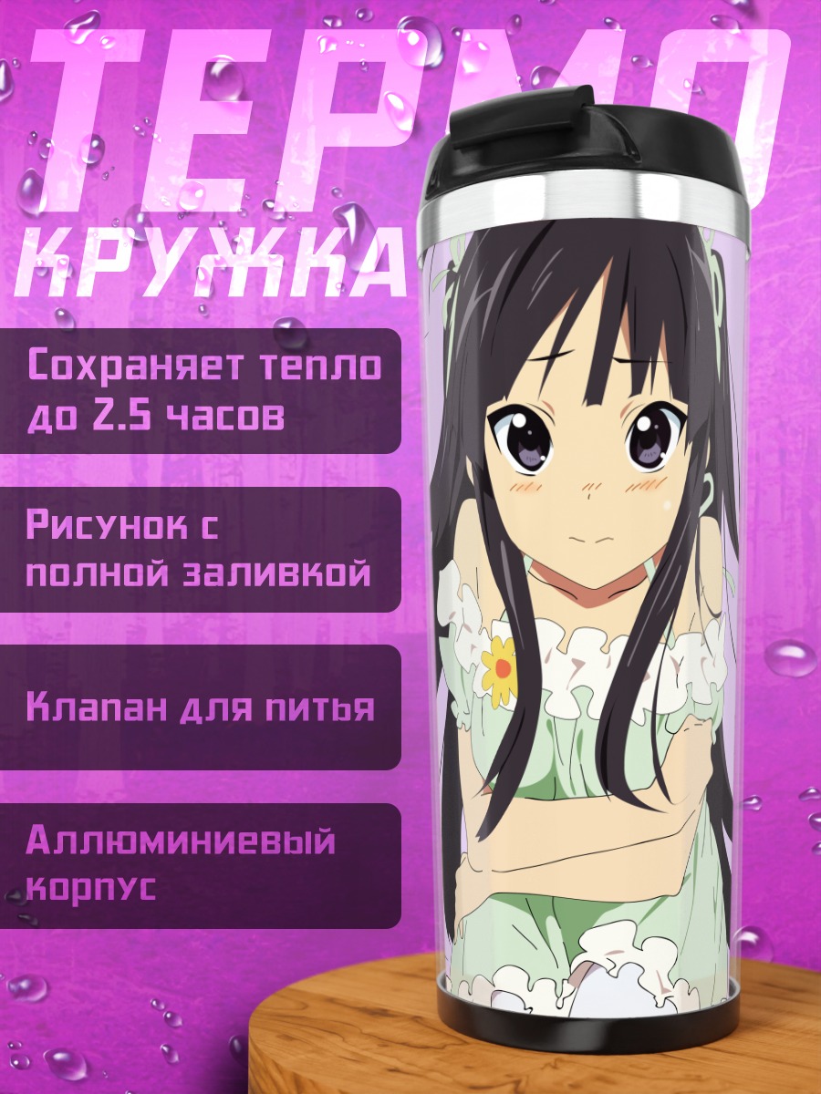 Термокружка Мио Акияма в платье