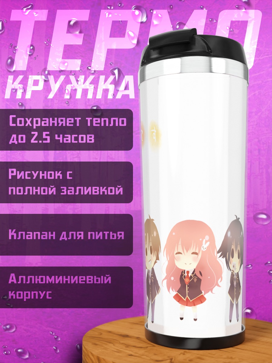 Термокружка Мидзуки Химеджи и друзья