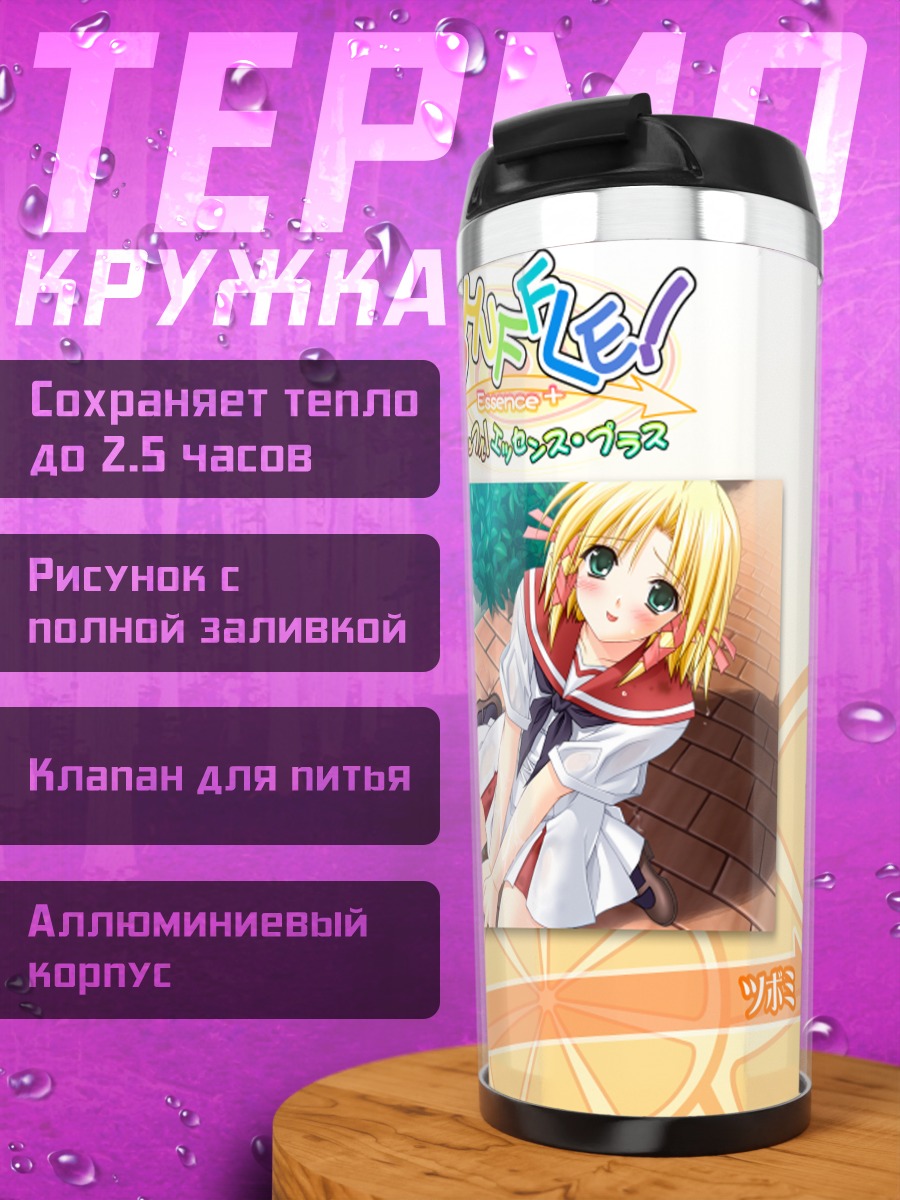 Термокружка Цубоми в форме