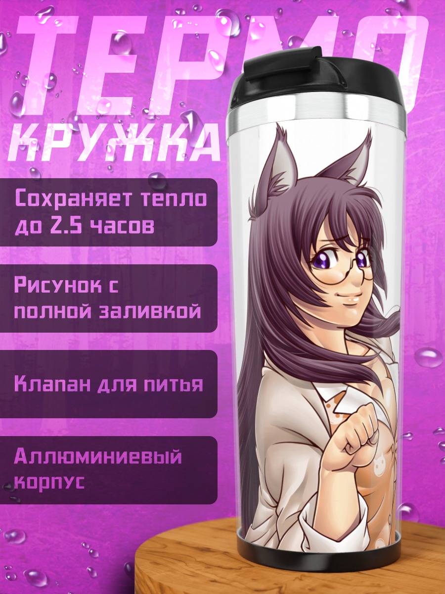 Термокружка Цубаса Ханэкава в очках