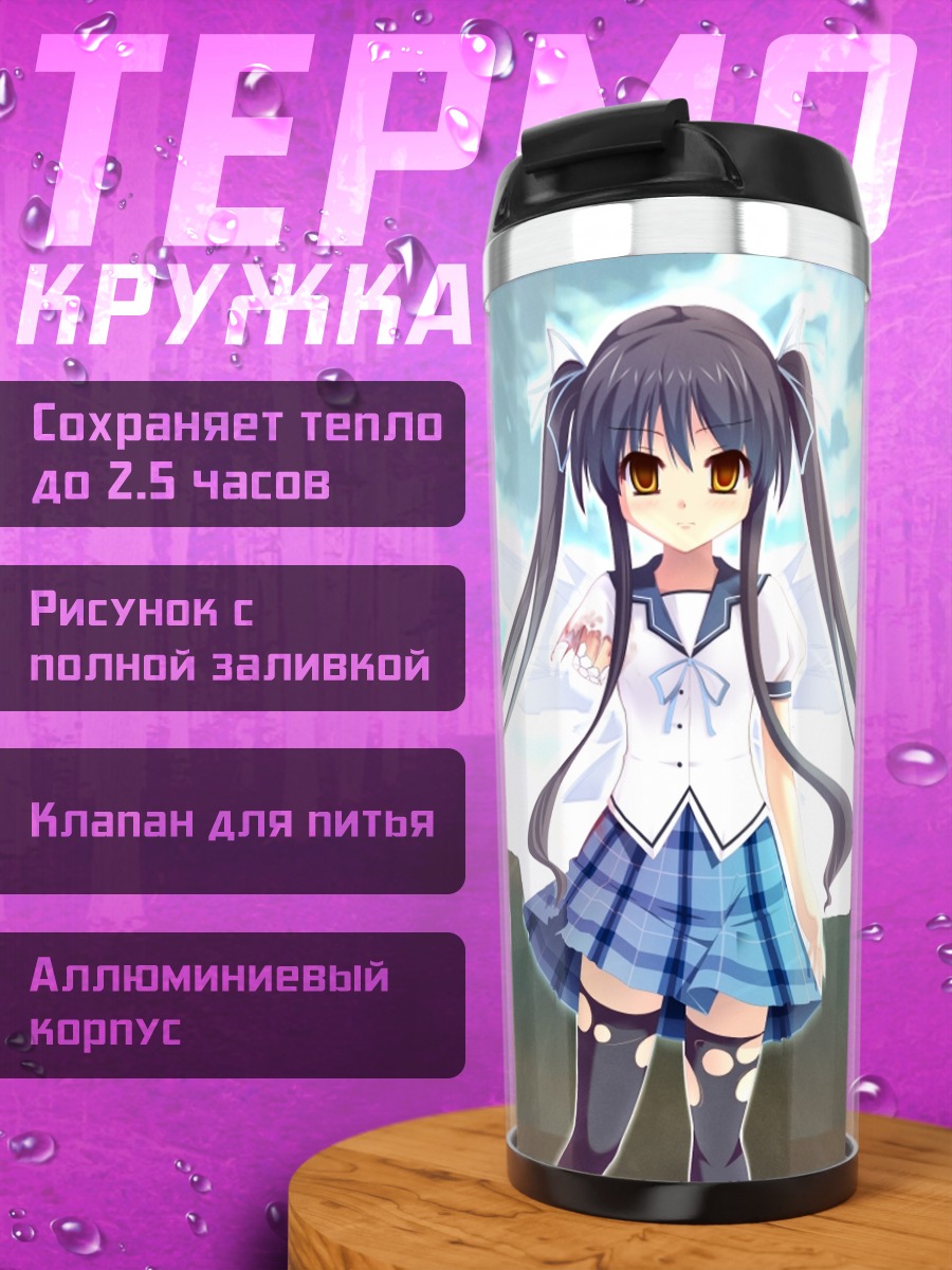 Термокружка Девушка в форме