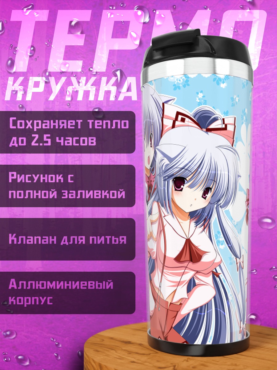 Термокружка Моко Фудзивара и подруги