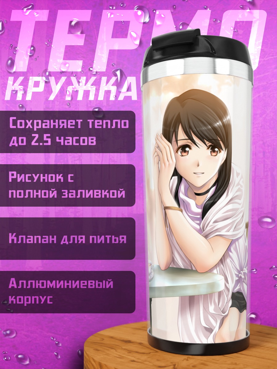 Термокружка Девушка с кофе