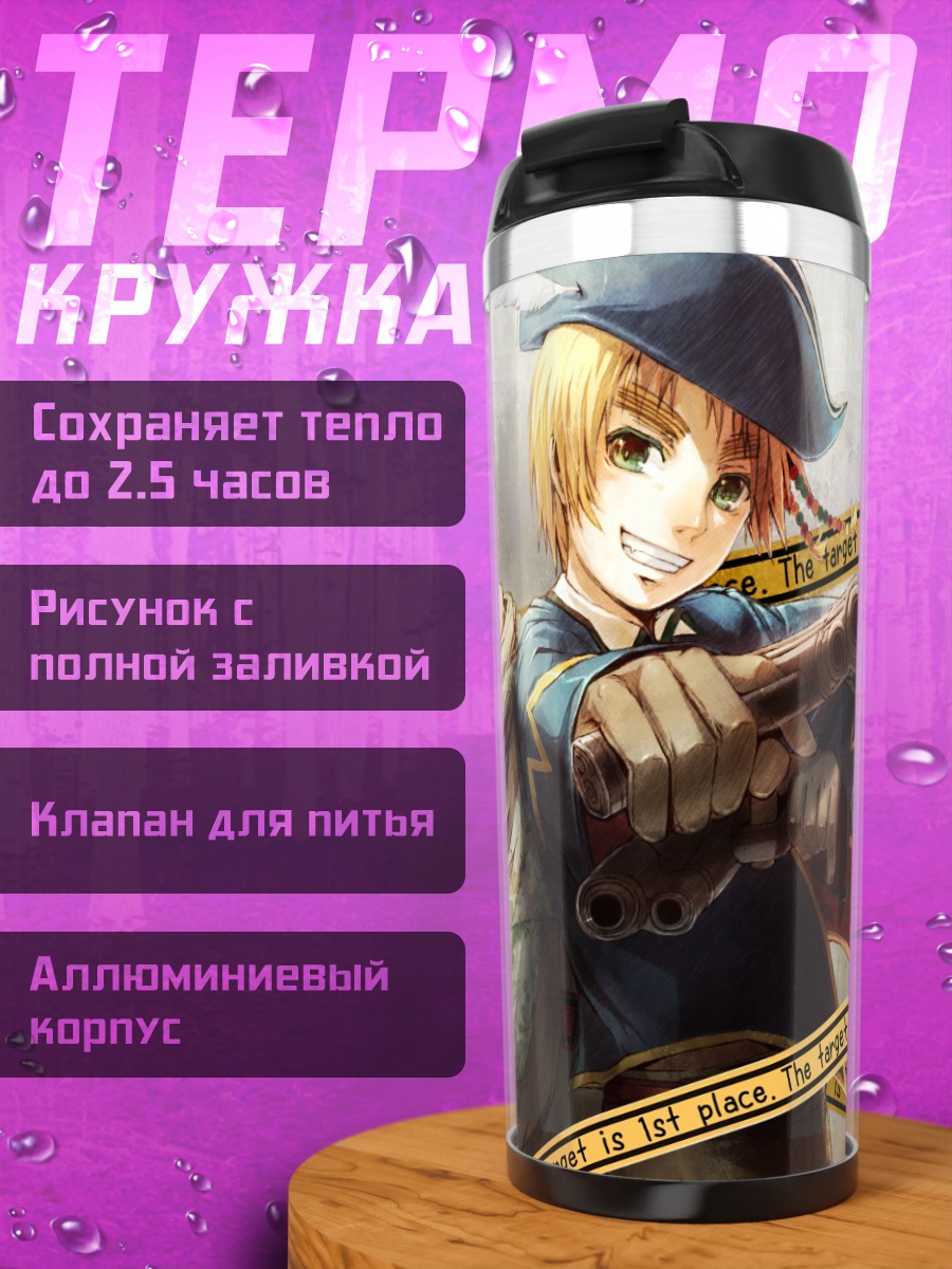 Термокружка Япония и Англия