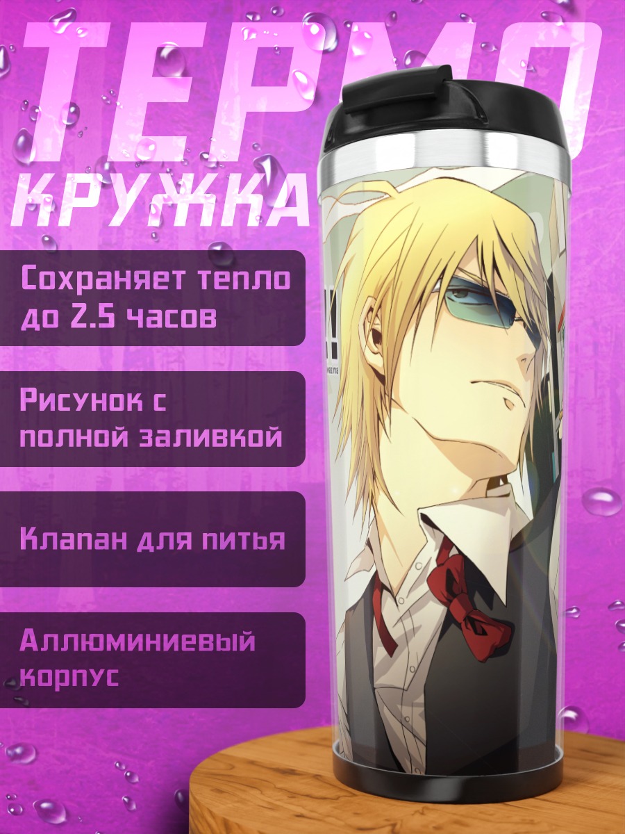 Термокружка Шизуо и Изая