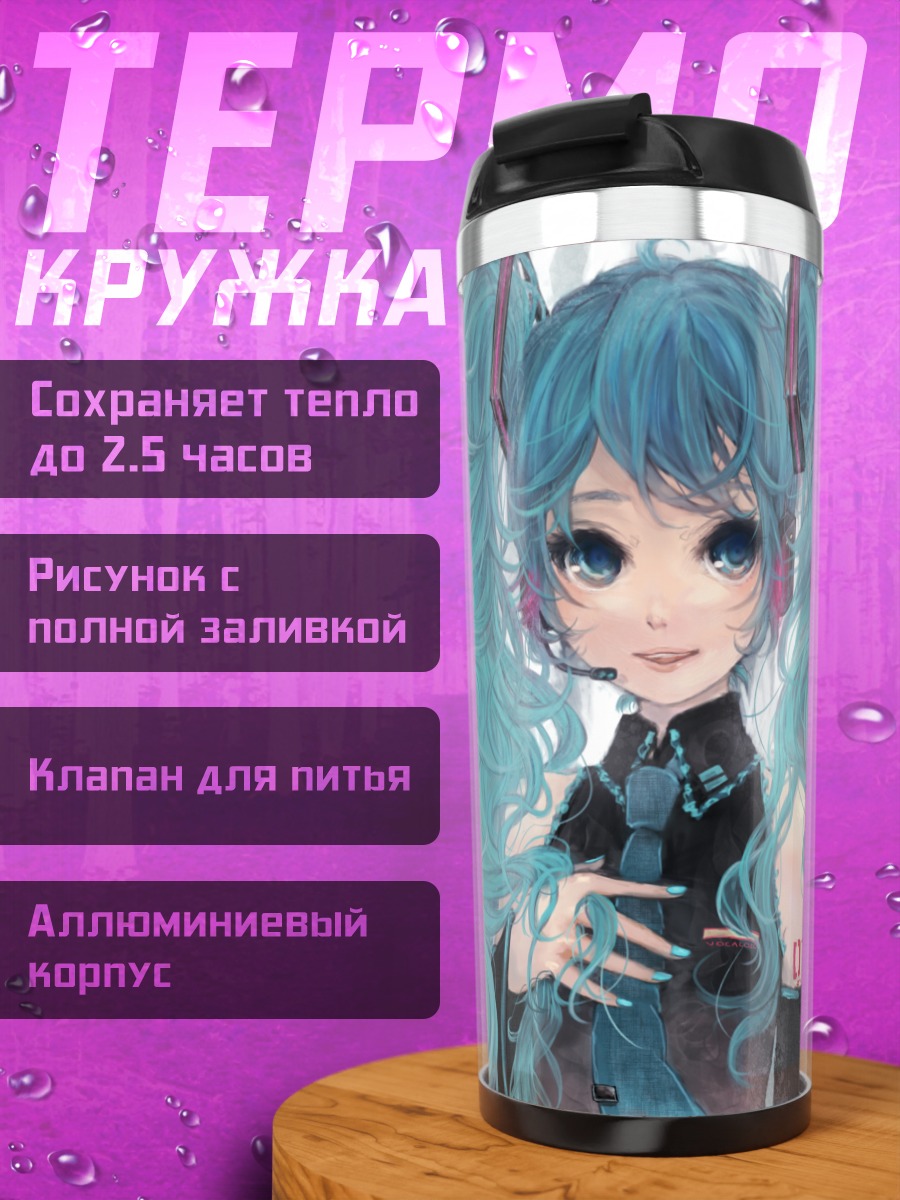Термокружка Мику Хацунэ в наушниках