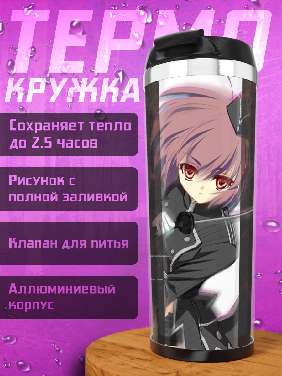 Термокружка Нодока Фудзита в тени