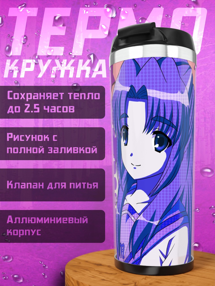 Термокружка Рёко Асакура в звездах