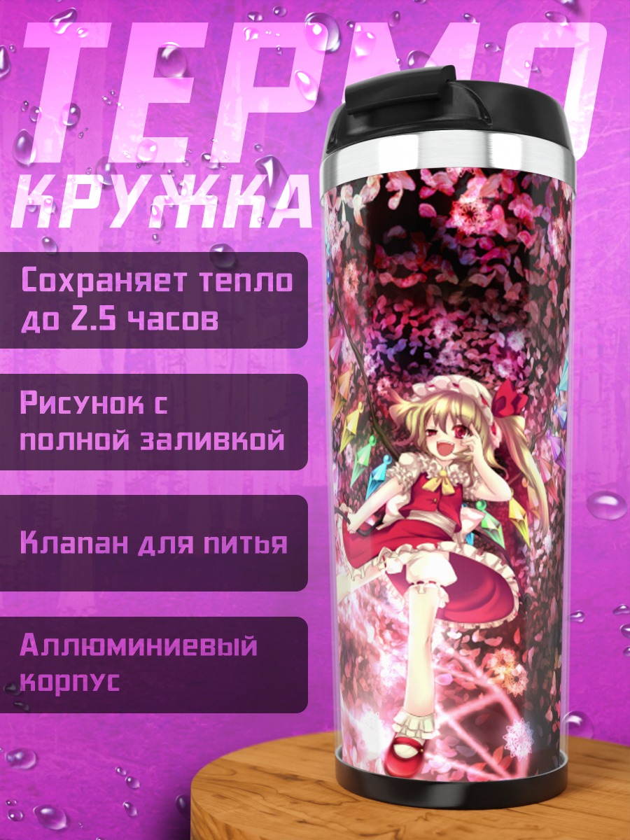 Термокружка Фландр Скарлет в лепестках