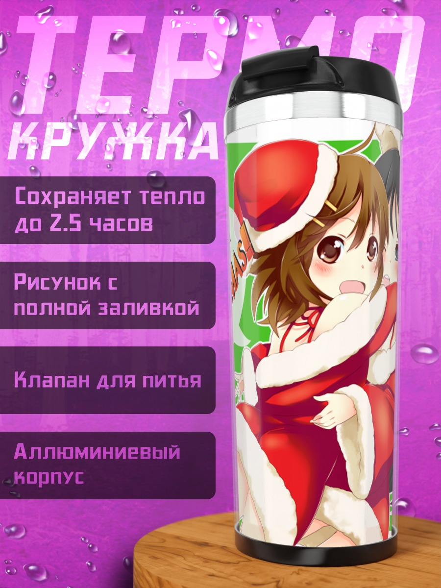 Термокружка Мио и Юи в Санта-костюмах