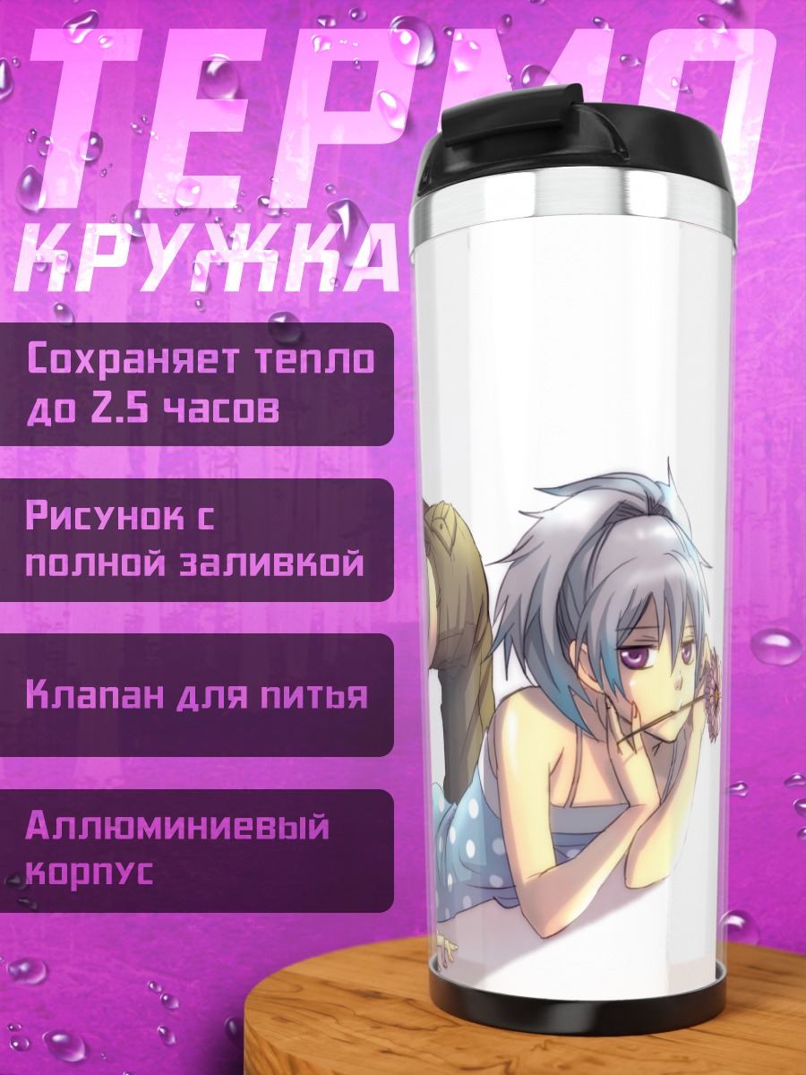 Термокружка Эмбер и Инь