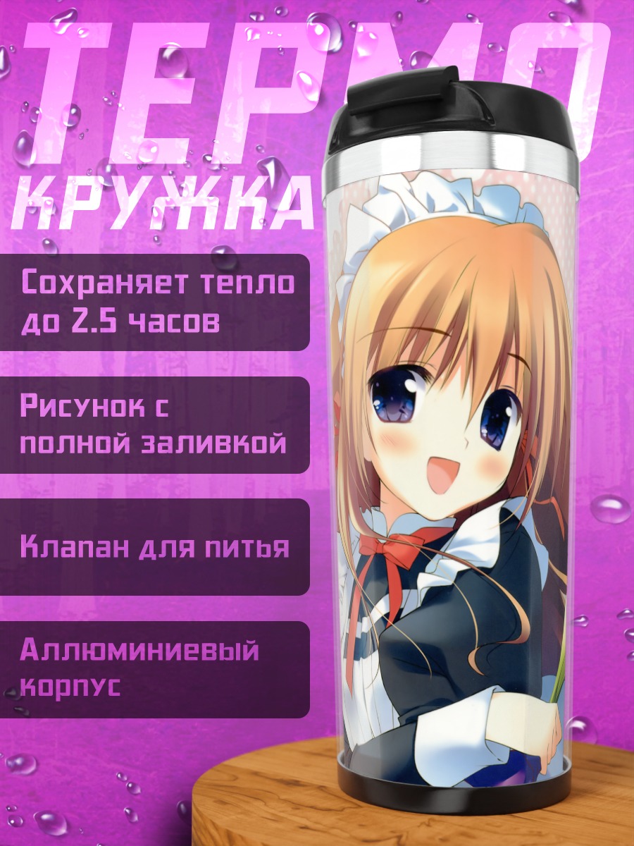 Термокружка Горничная с лилиями
