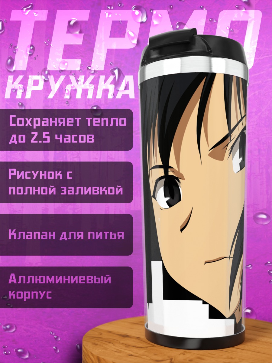 Термокружка Альфард из Canaan
